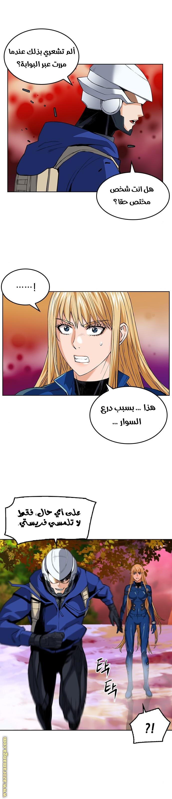 Read Seoul Station Druid AR Manga Online