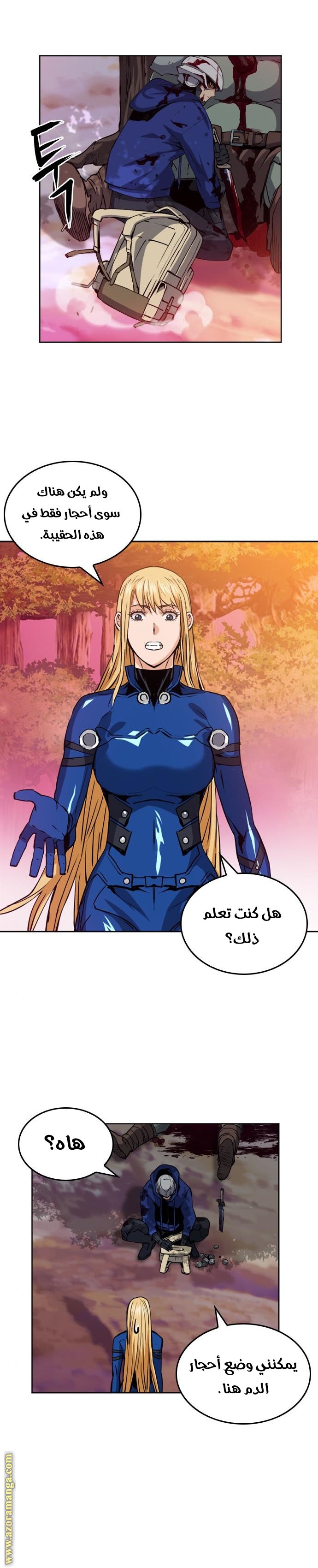 Read Seoul Station Druid AR Manga Online