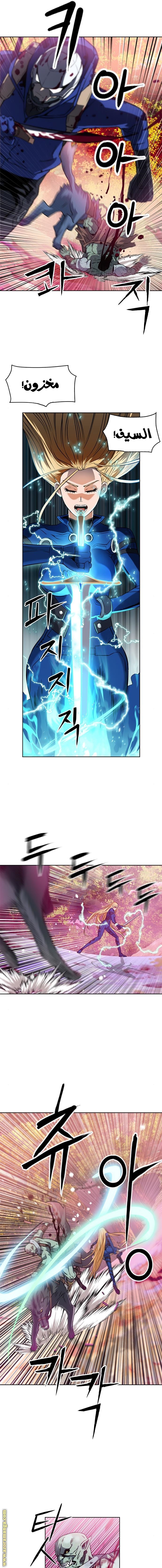 Read Seoul Station Druid AR Manga Online
