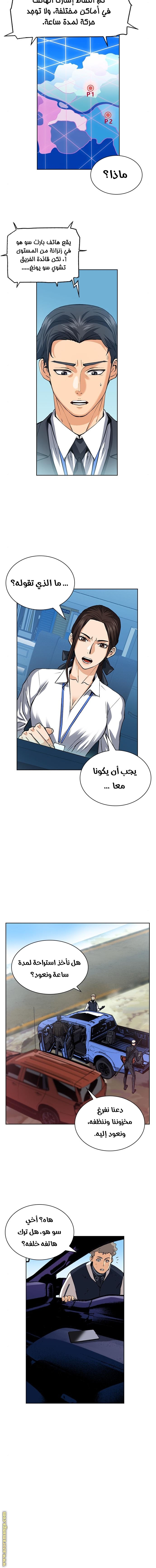 Read Seoul Station Druid AR Manga Online