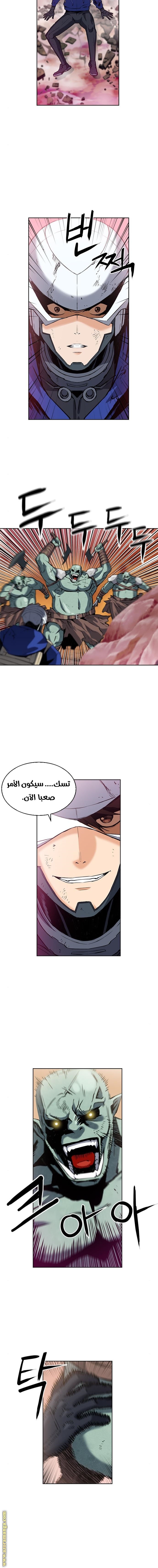 Read Seoul Station Druid AR Manga Online