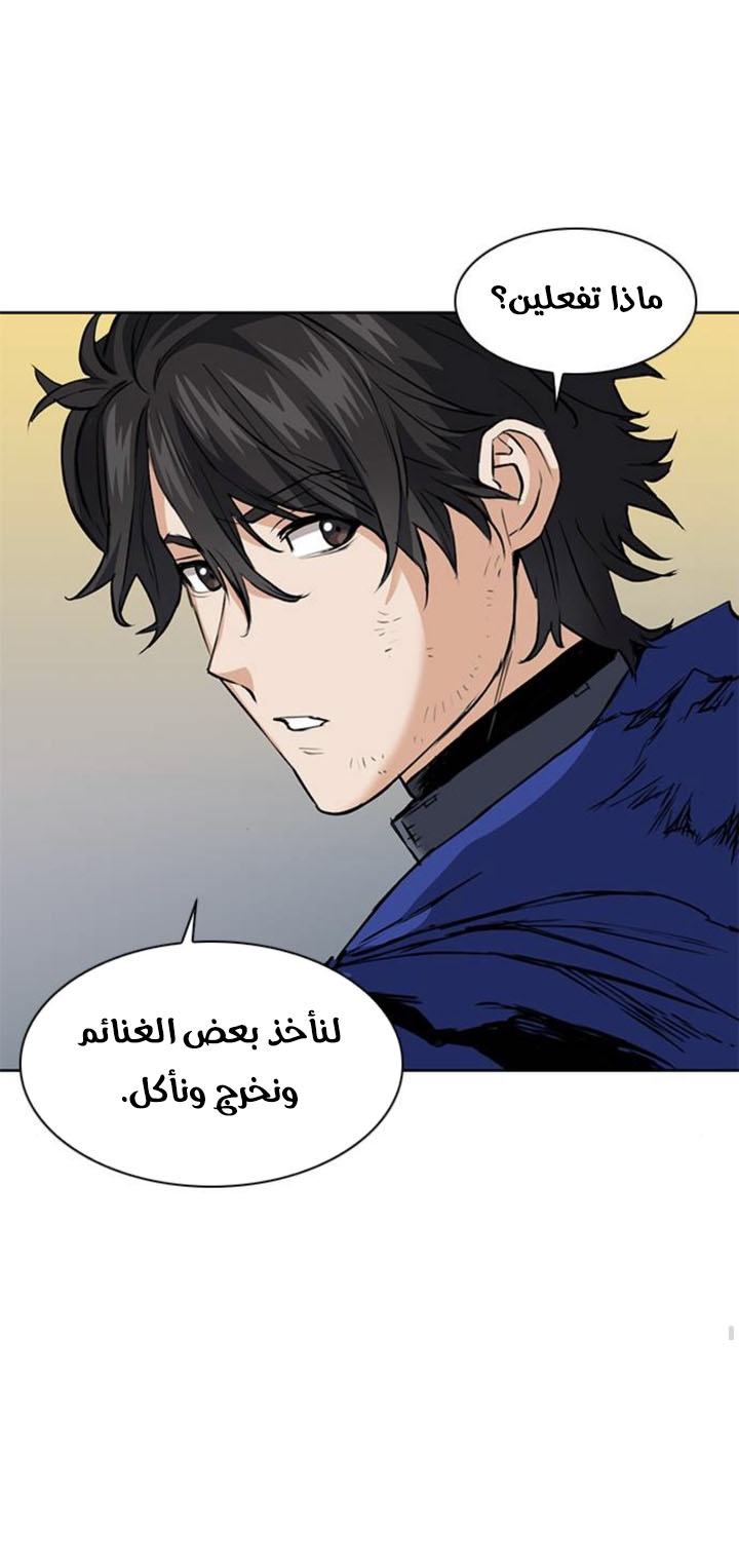 Read Seoul Station Druid AR Manga Online