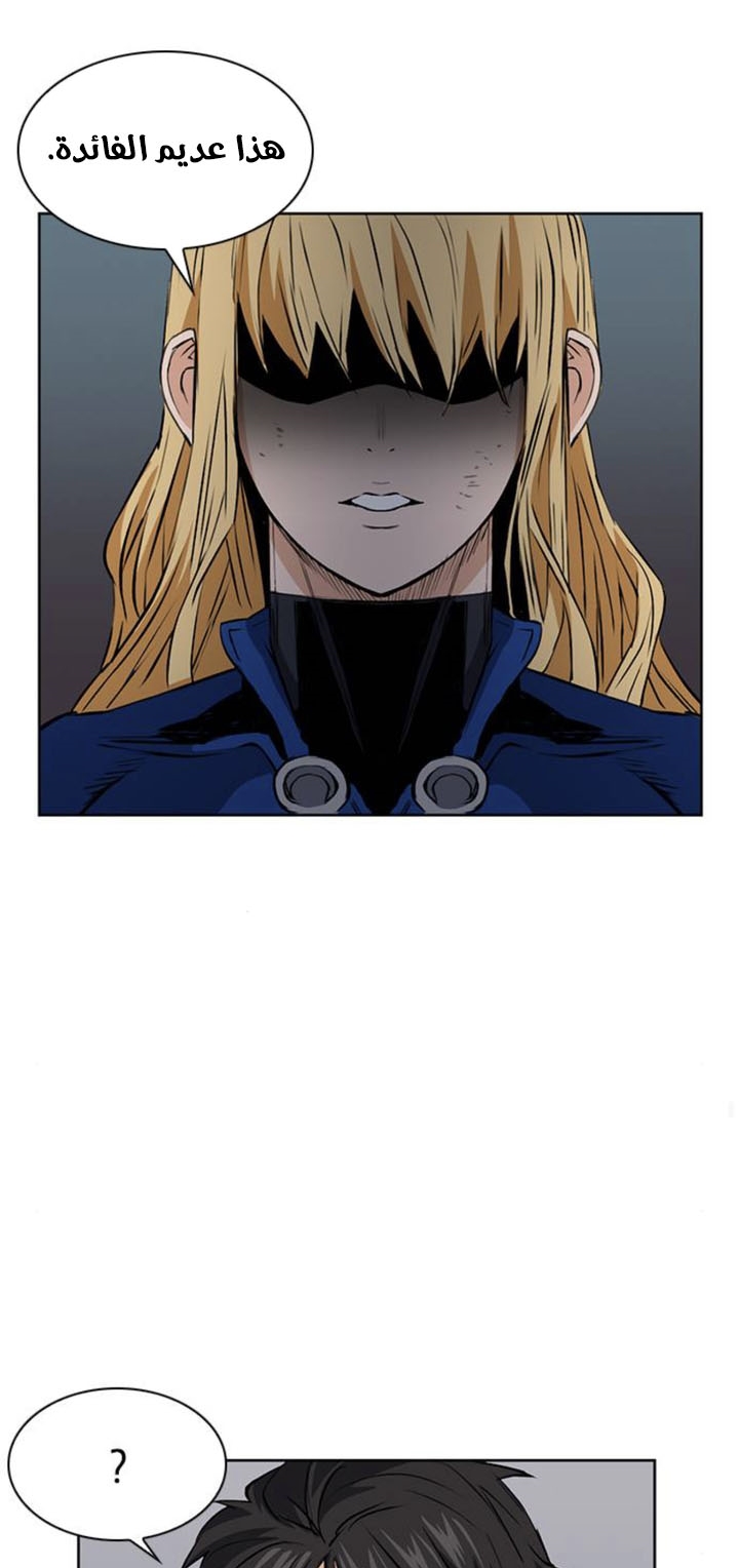 Read Seoul Station Druid AR Manga Online