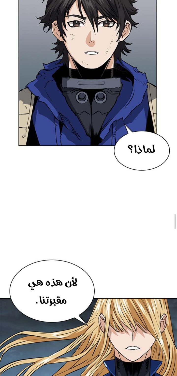 Read Seoul Station Druid AR Manga Online