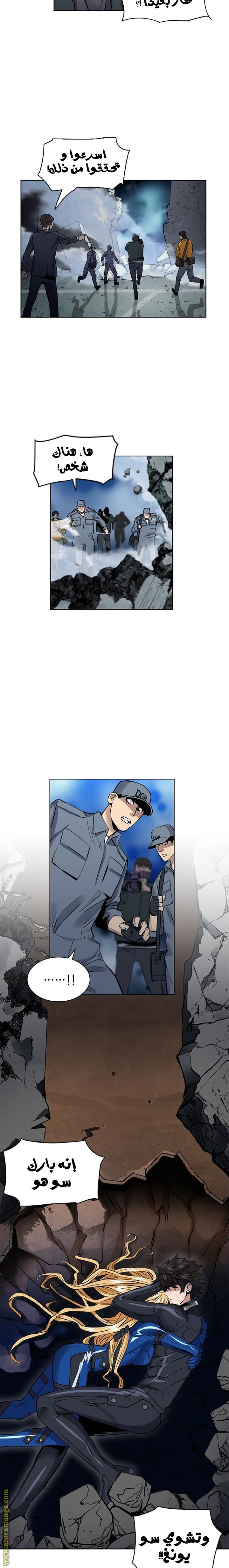 Read Seoul Station Druid AR Manga Online