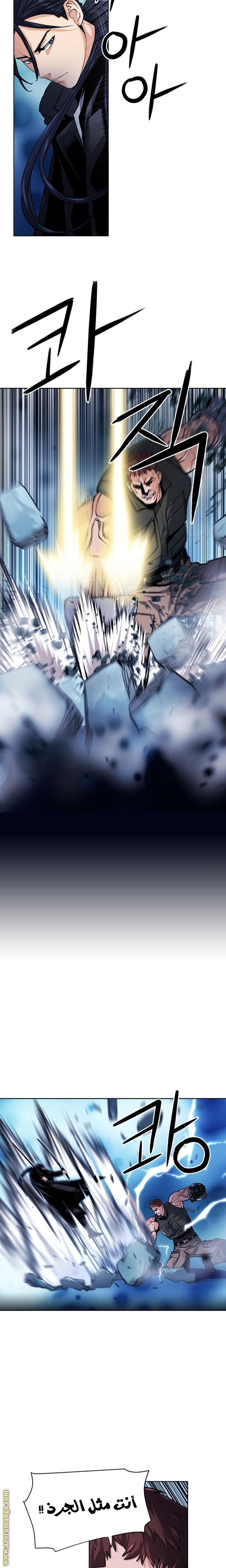 Read Seoul Station Druid AR Manga Online