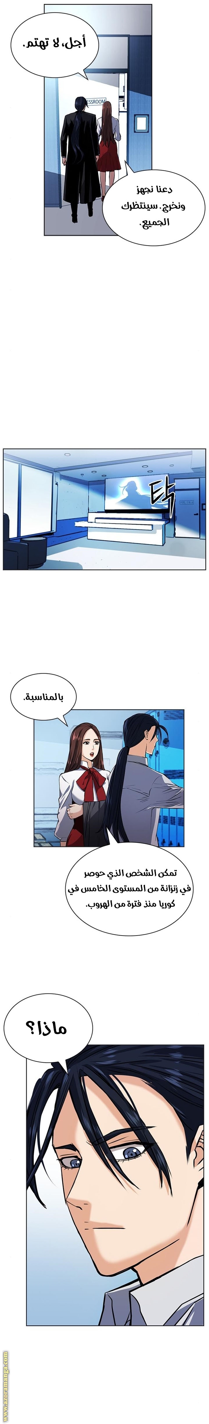 Read Seoul Station Druid AR Manga Online