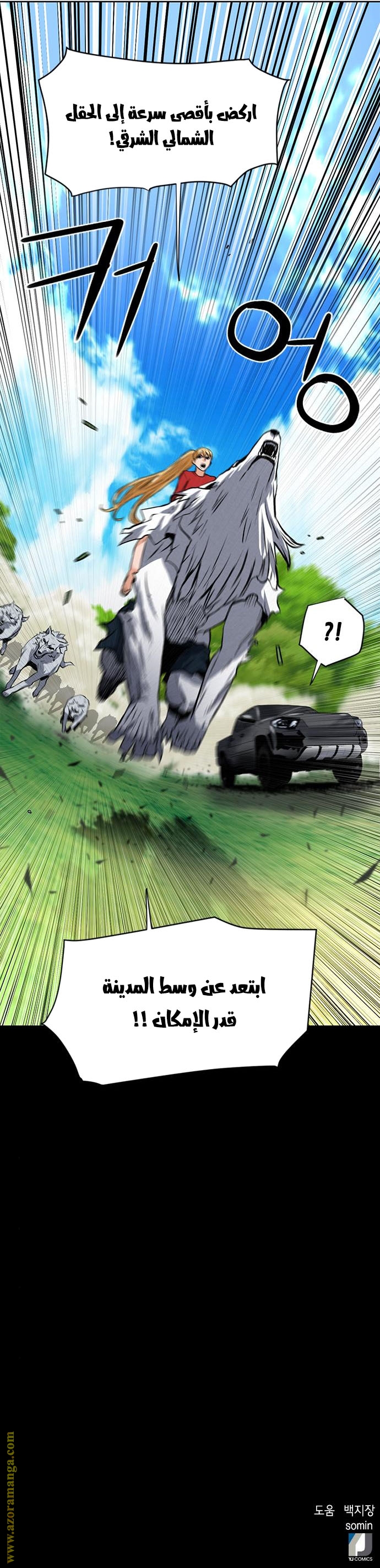 Read Seoul Station Druid AR Manga Online