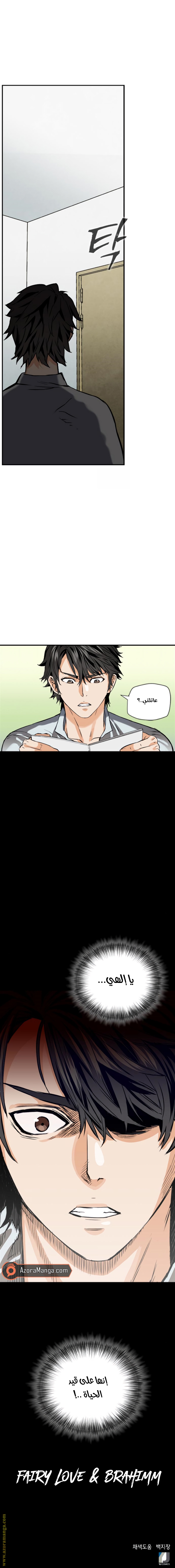 Read Seoul Station Druid AR Manga Online