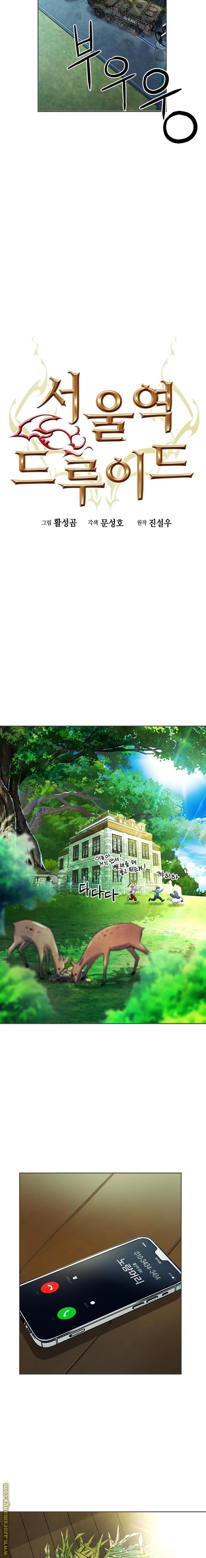 Read Seoul Station Druid AR Manga Online
