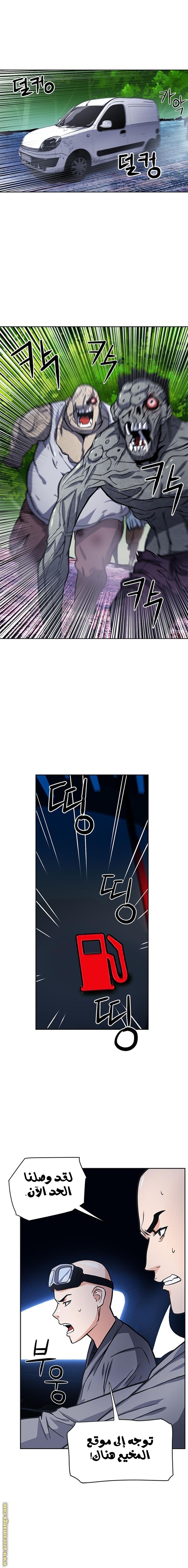 Read Seoul Station Druid AR Manga Online