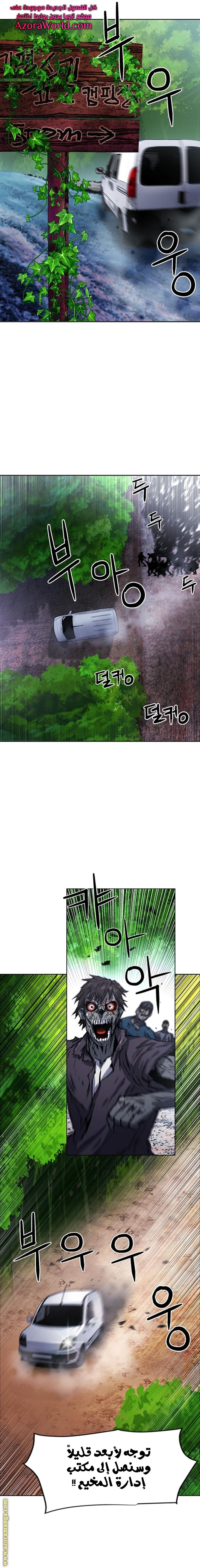 Read Seoul Station Druid AR Manga Online