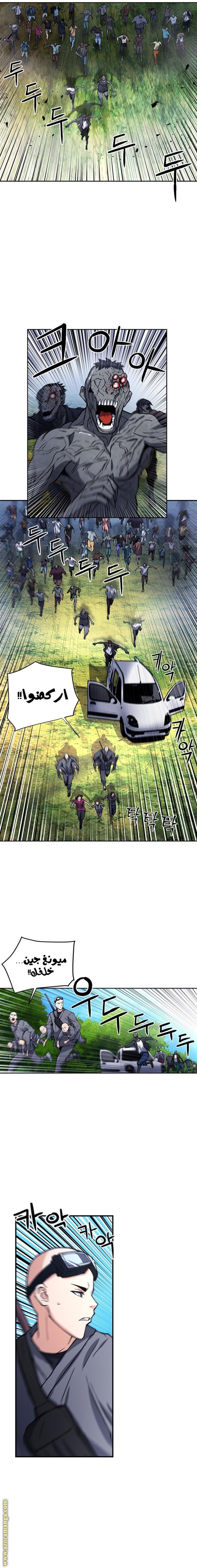 Read Seoul Station Druid AR Manga Online