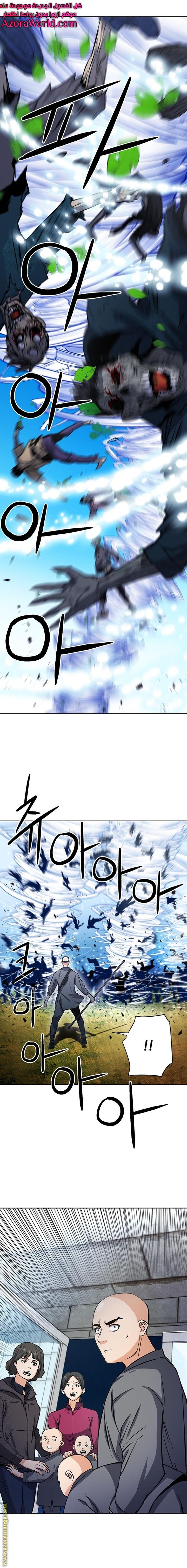 Read Seoul Station Druid AR Manga Online