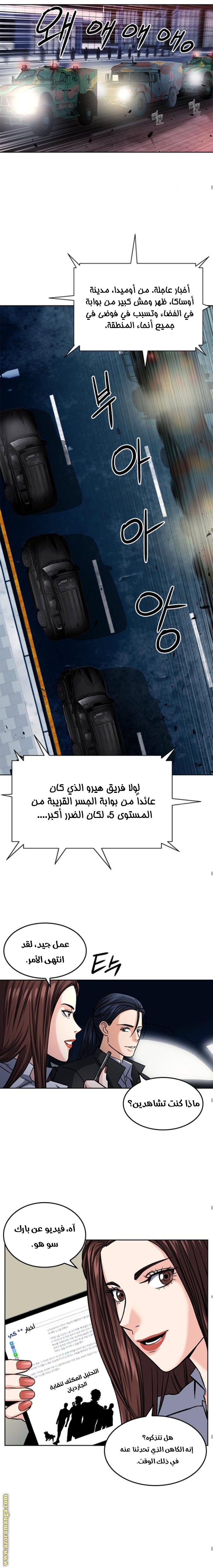 Read Seoul Station Druid AR Manga Online