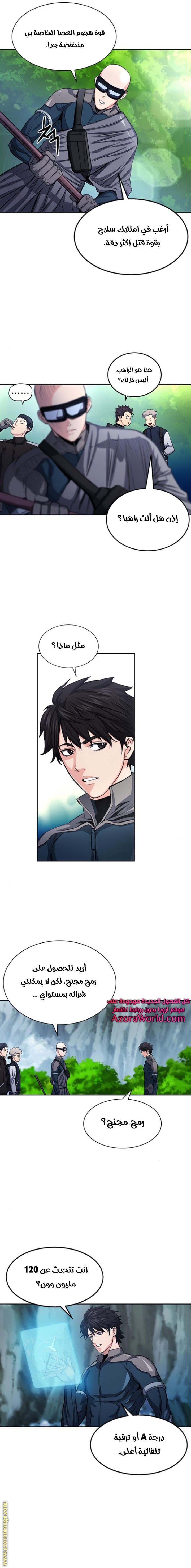 Read Seoul Station Druid AR Manga Online