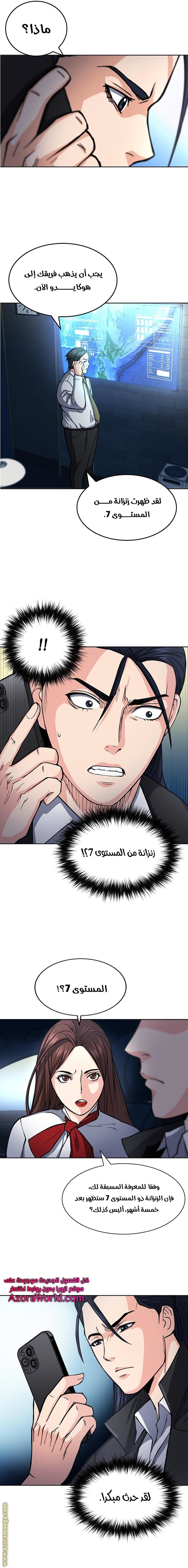 Read Seoul Station Druid AR Manga Online