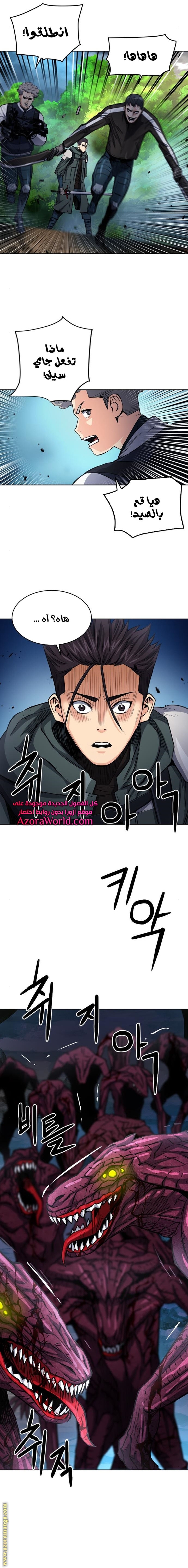 Read Seoul Station Druid AR Manga Online