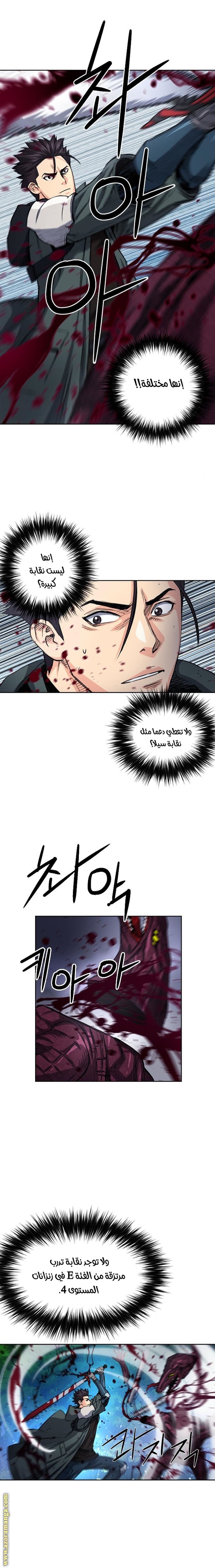 Read Seoul Station Druid AR Manga Online