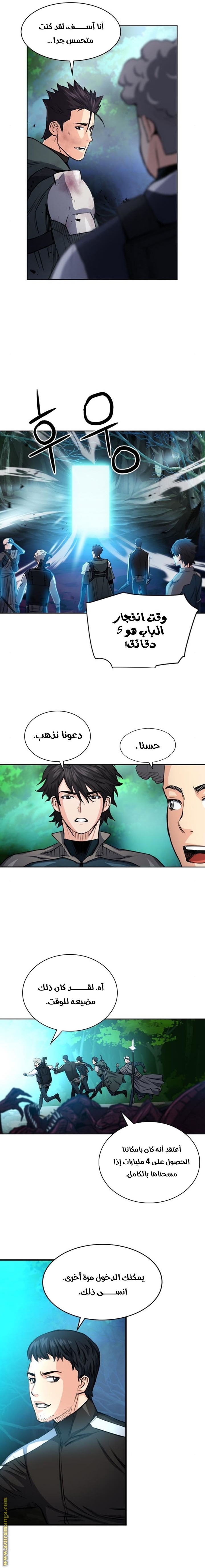 Read Seoul Station Druid AR Manga Online