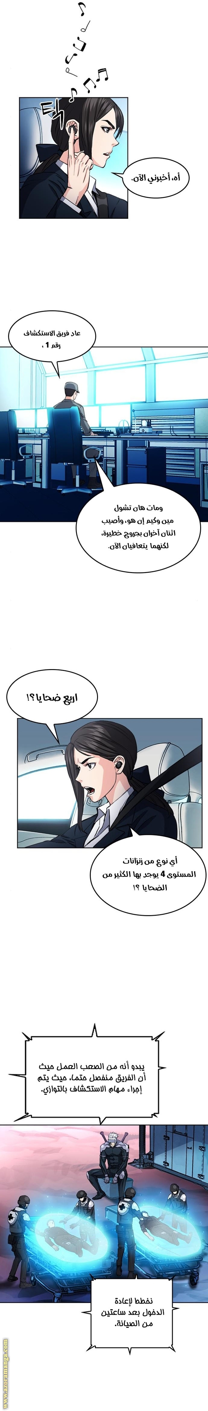 Read Seoul Station Druid AR Manga Online