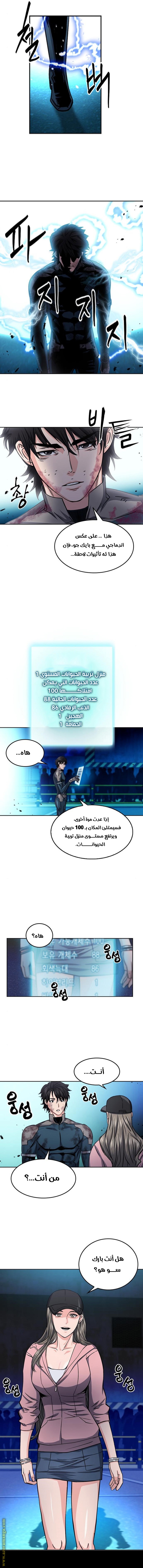 Read Seoul Station Druid AR Manga Online
