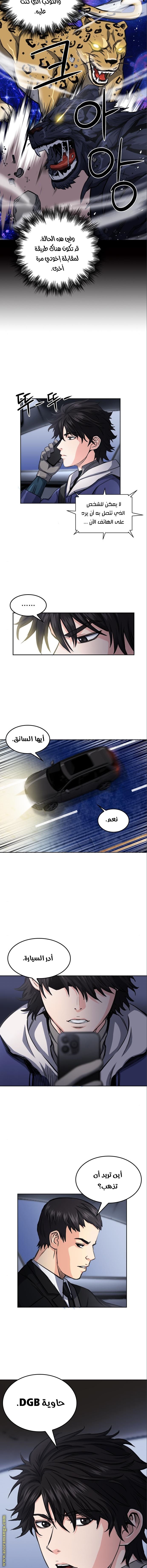 Read Seoul Station Druid AR Manga Online