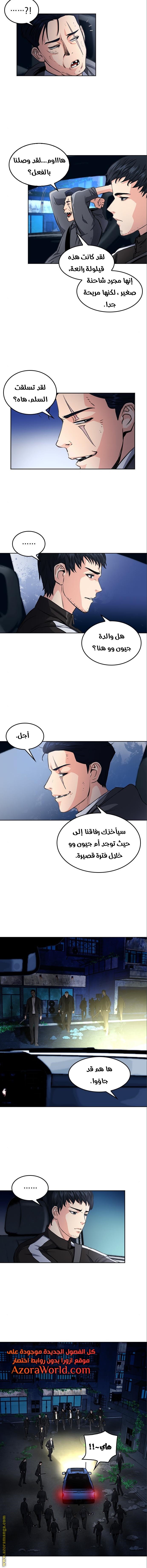 Read Seoul Station Druid AR Manga Online
