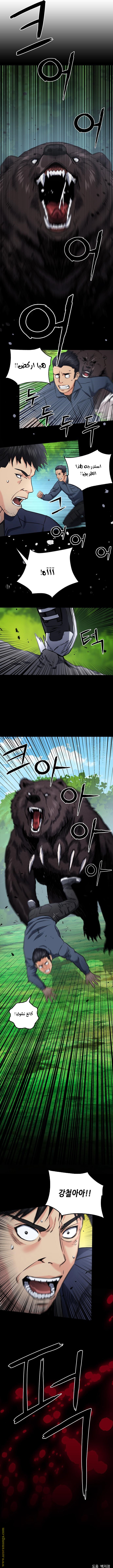 Read Seoul Station Druid AR Manga Online