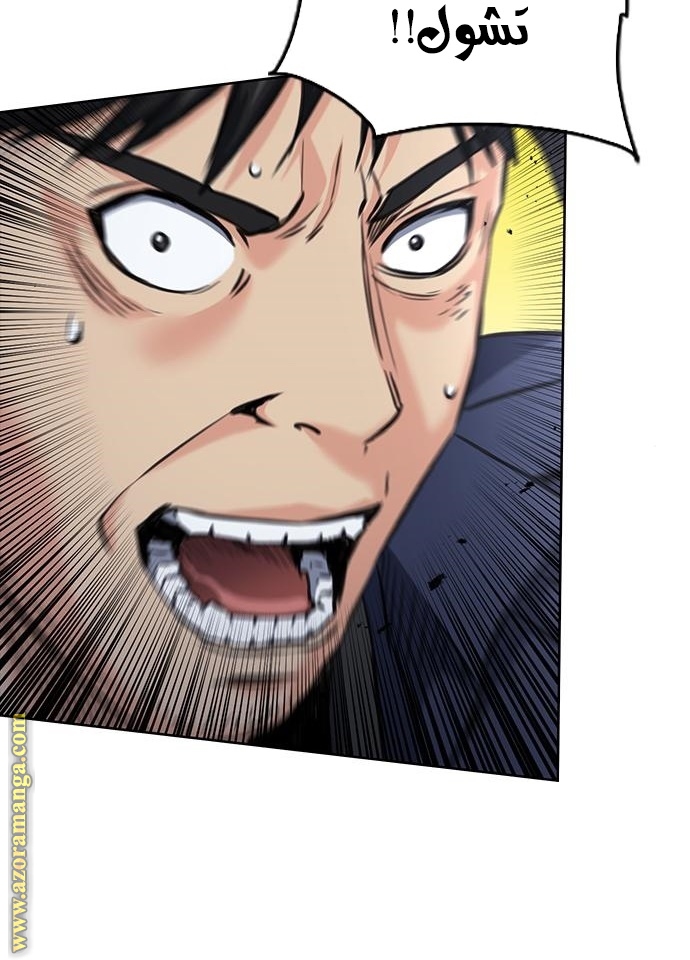 Read Seoul Station Druid AR Manga Online