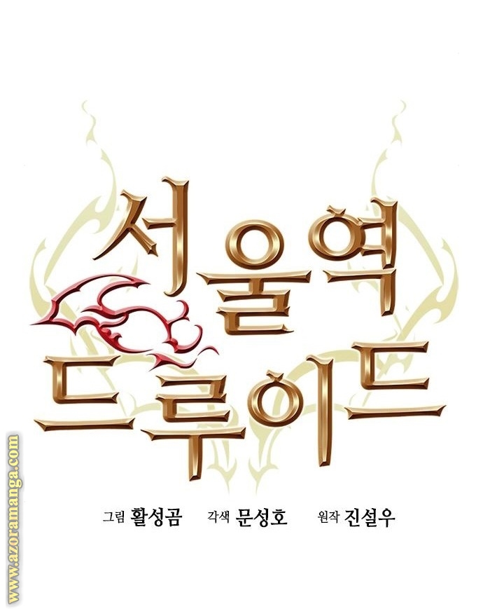 Read Seoul Station Druid AR Manga Online