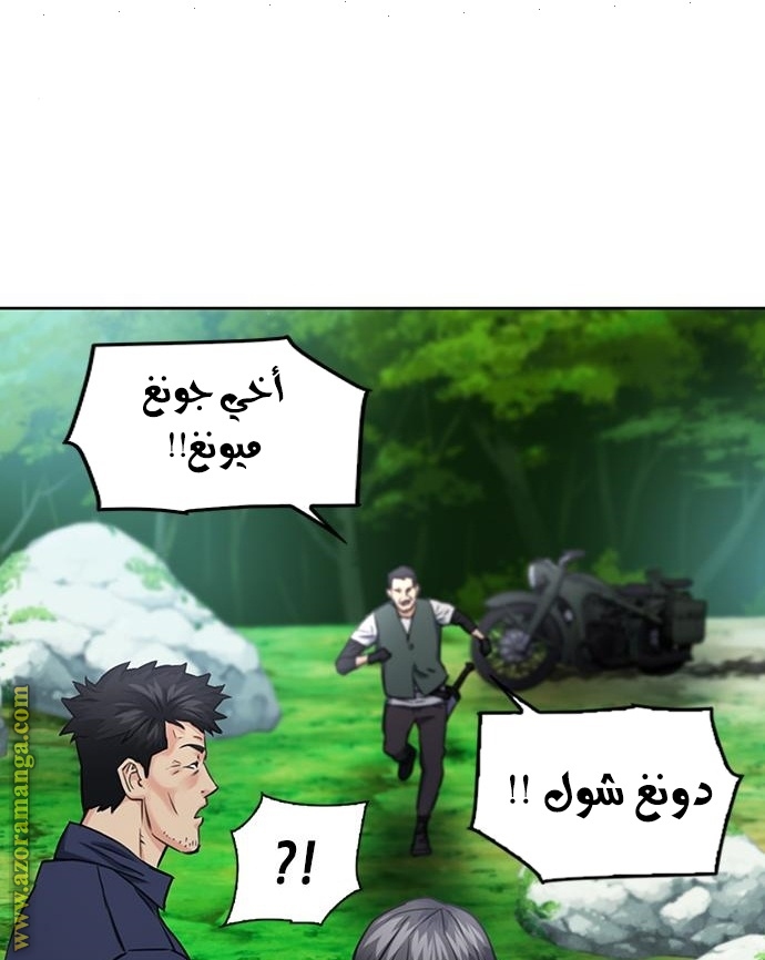 Read Seoul Station Druid AR Manga Online