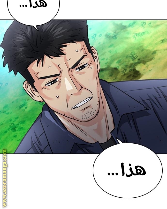 Read Seoul Station Druid AR Manga Online