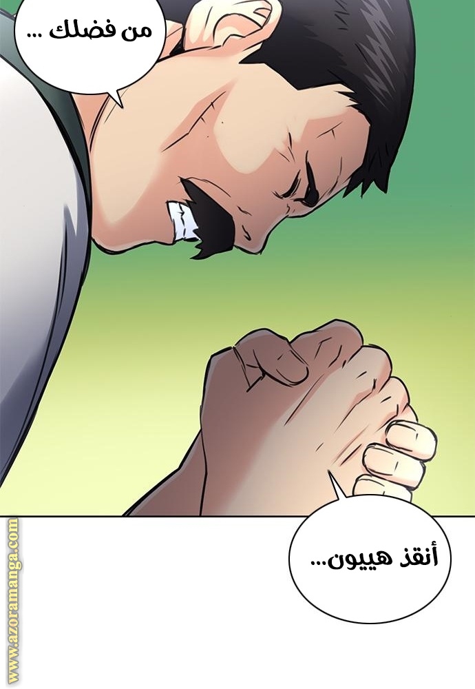 Read Seoul Station Druid AR Manga Online