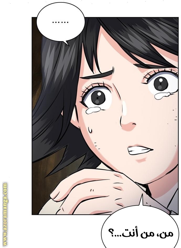 Read Seoul Station Druid AR Manga Online
