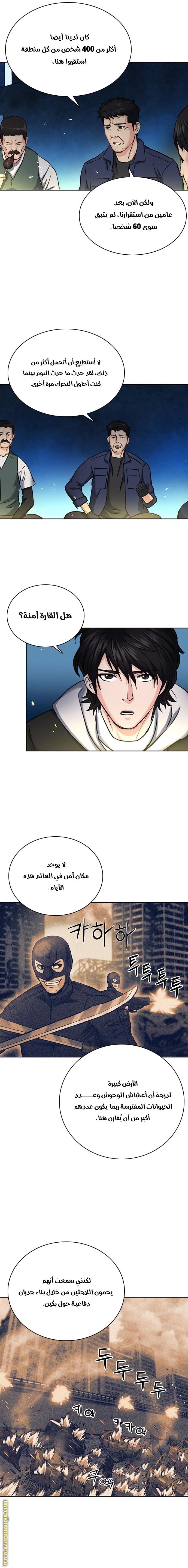 Read Seoul Station Druid AR Manga Online