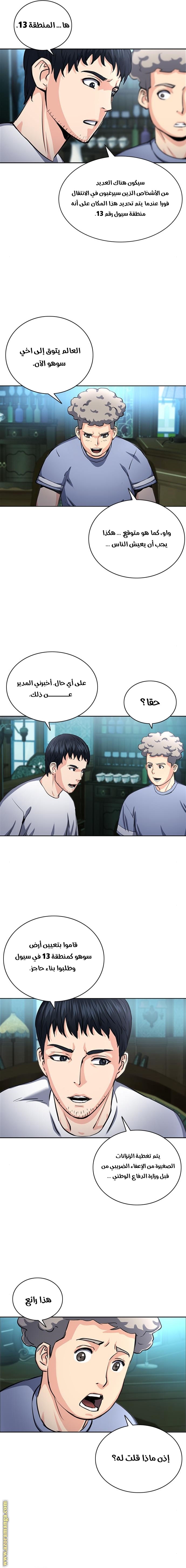Read Seoul Station Druid AR Manga Online