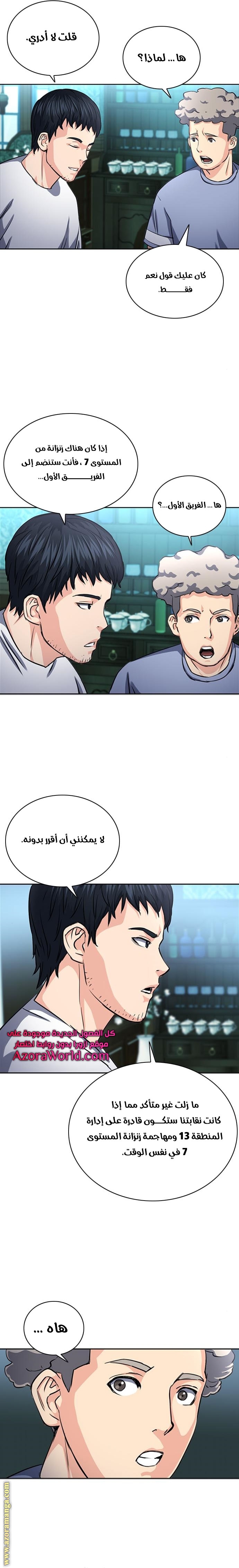 Read Seoul Station Druid AR Manga Online