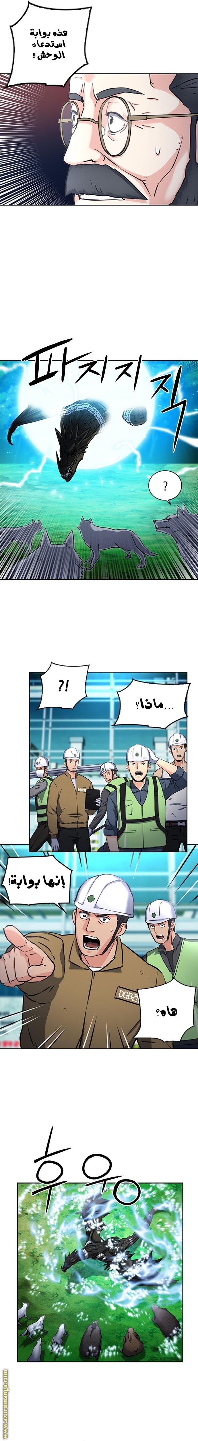 Read Seoul Station Druid AR Manga Online