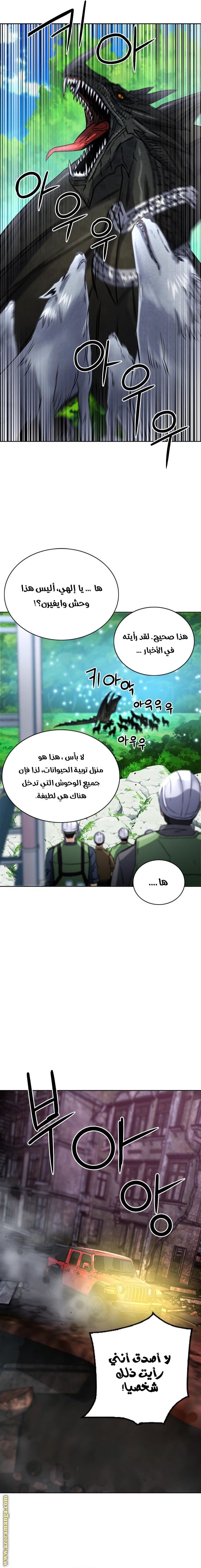 Read Seoul Station Druid AR Manga Online