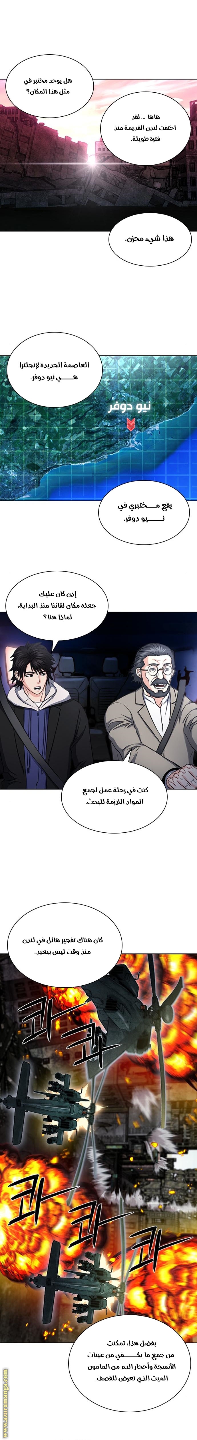 Read Seoul Station Druid AR Manga Online
