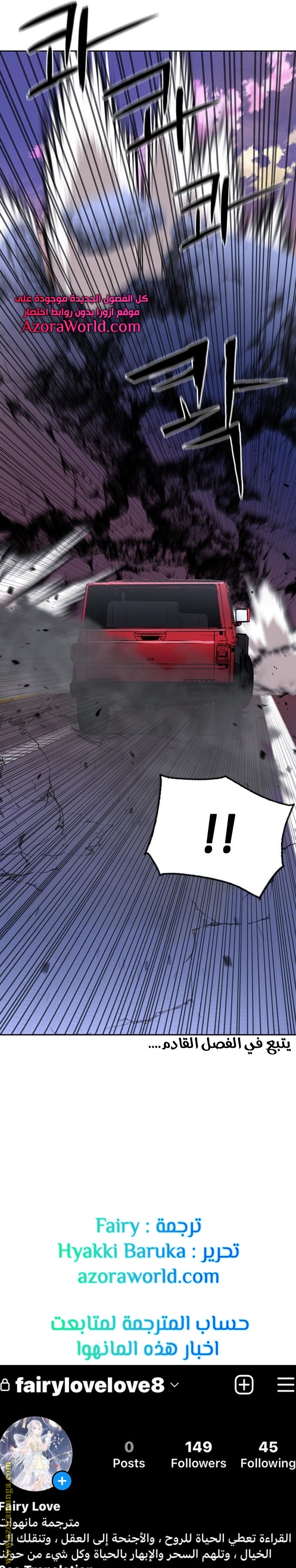 Read Seoul Station Druid AR Manga Online