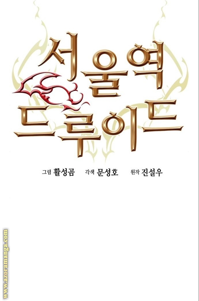Read Seoul Station Druid AR Manga Online