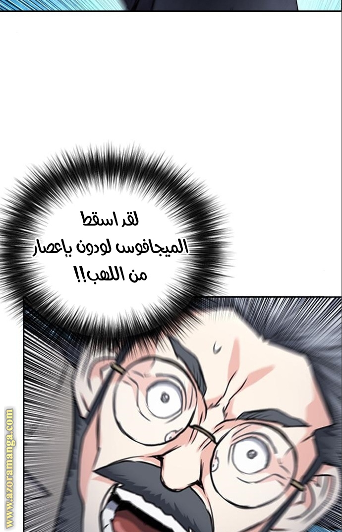 Read Seoul Station Druid AR Manga Online
