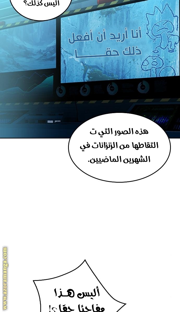 Read Seoul Station Druid AR Manga Online
