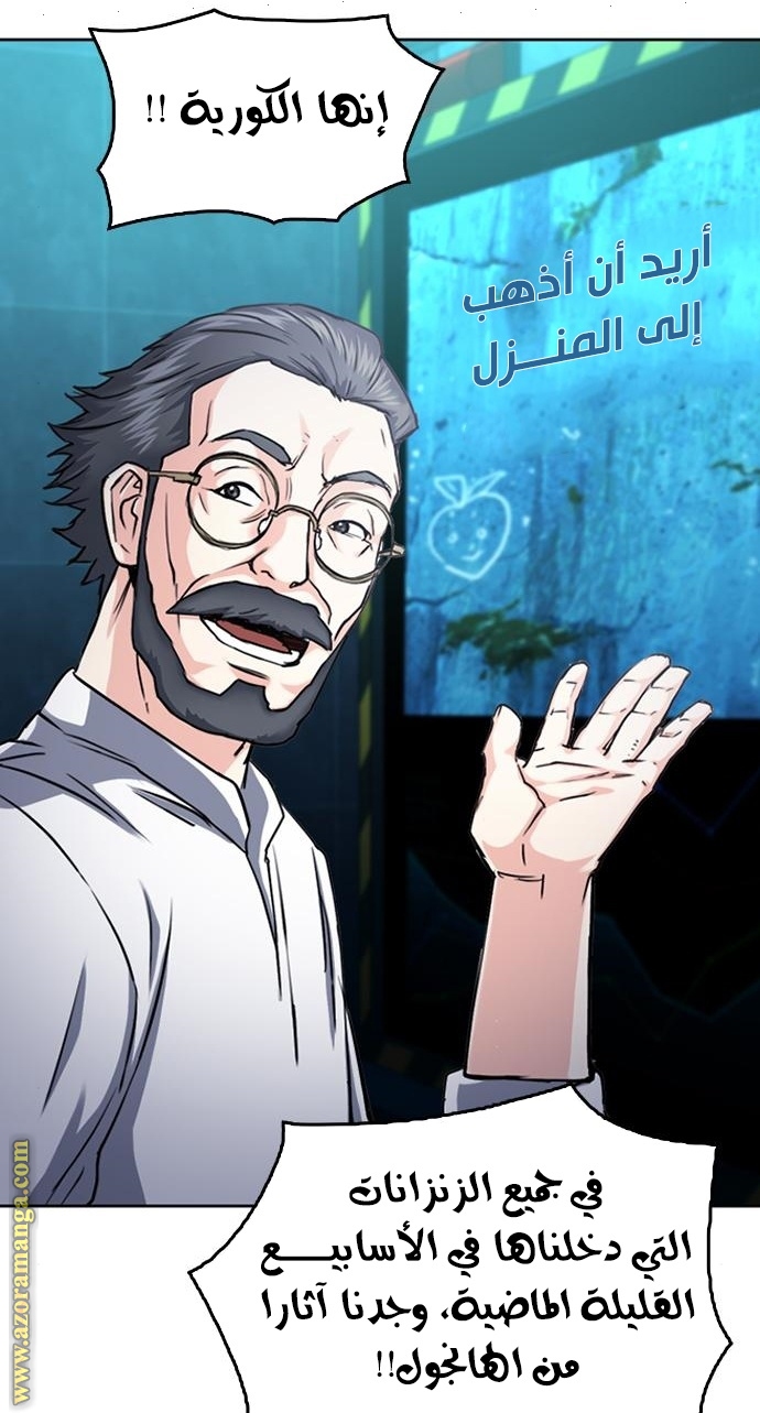 Read Seoul Station Druid AR Manga Online