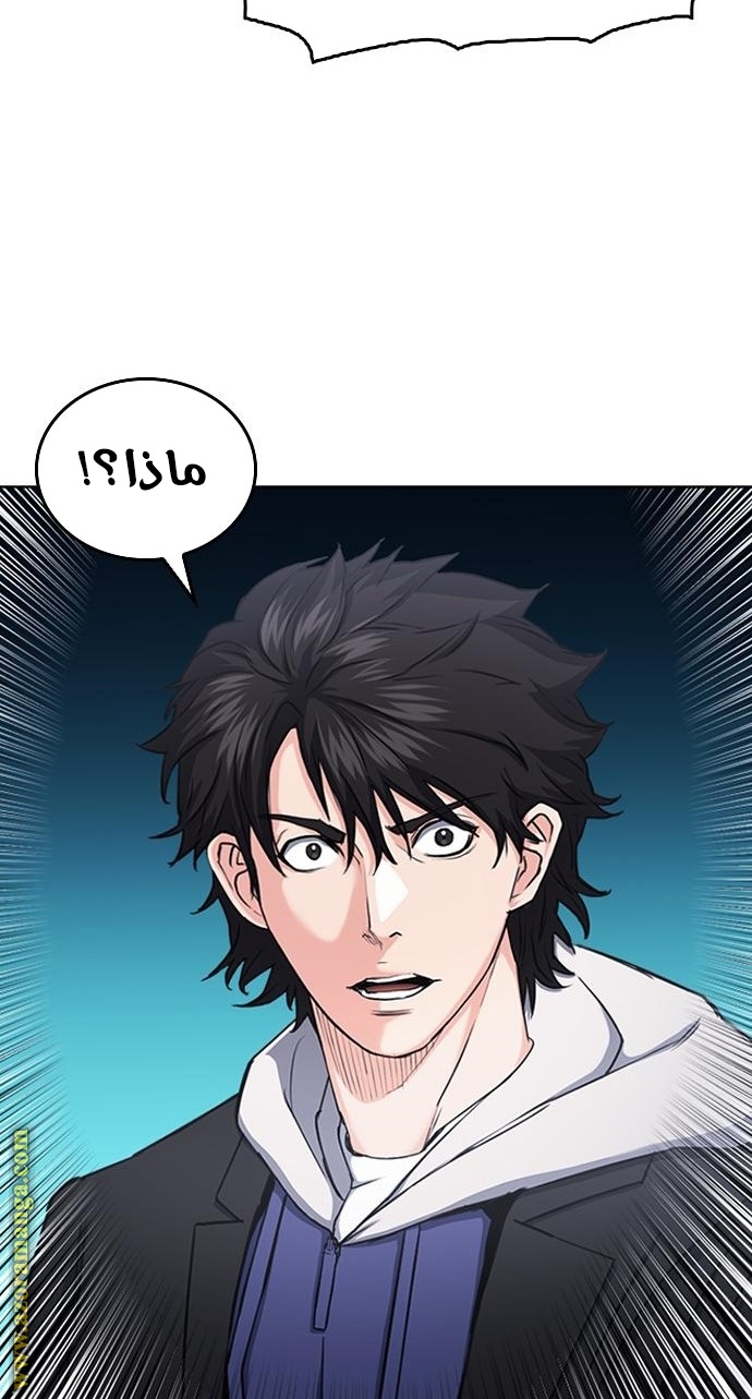 Read Seoul Station Druid AR Manga Online