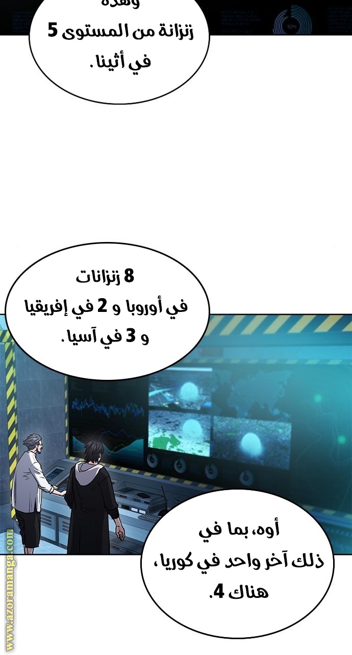 Read Seoul Station Druid AR Manga Online