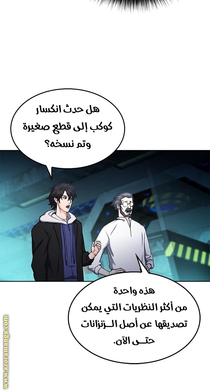 Read Seoul Station Druid AR Manga Online
