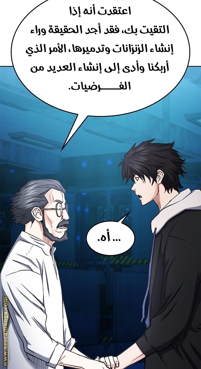 Read Seoul Station Druid AR Manga Online